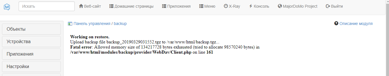 backup_error.png